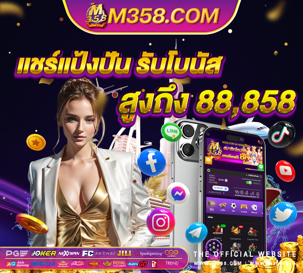 ยืนยันม33